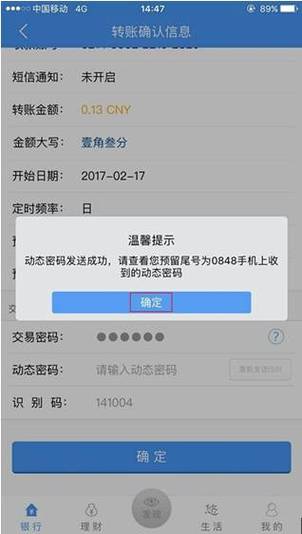 给主播私下转账能要回吗