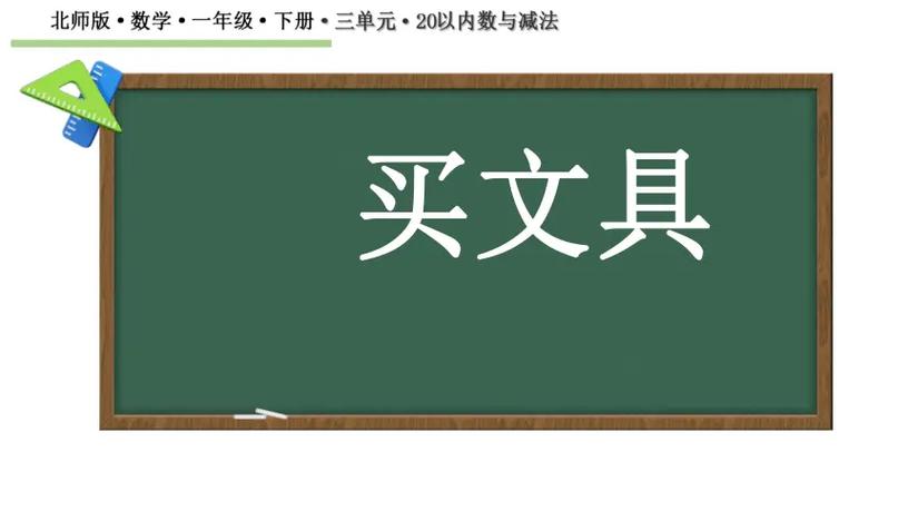 全易通课件免费下载