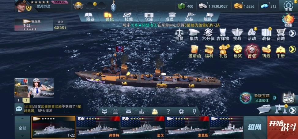 颠峰战舰版本大全