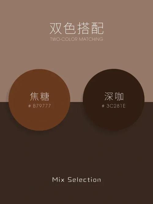 咖色最忌三种颜色图标