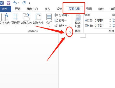 如何放大文档页面大小