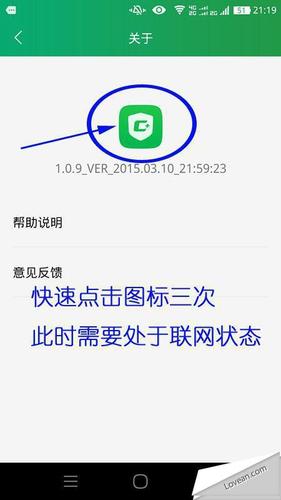 x7怎么一键root截图