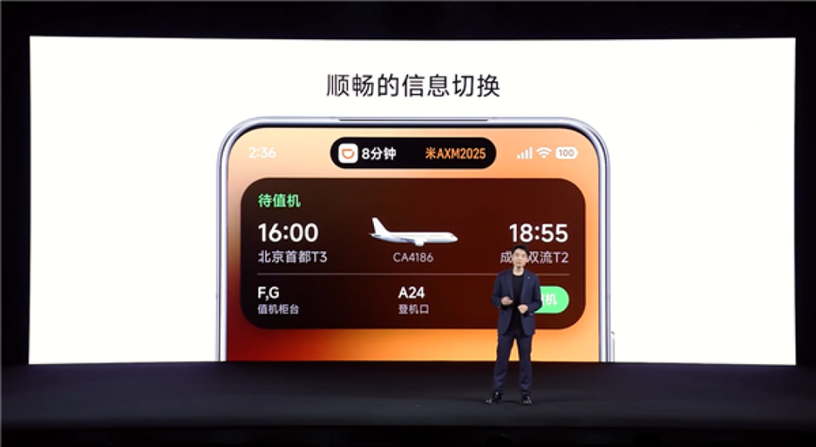 小米消息岛