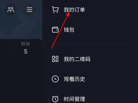 抖音余额不小心兑换优惠券怎么退缩略图