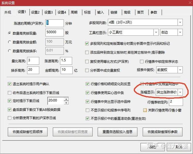 通达信底板颜色怎么换