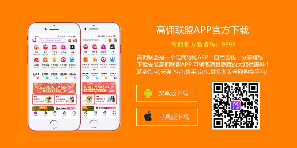 高佣联盟怎么推广截图