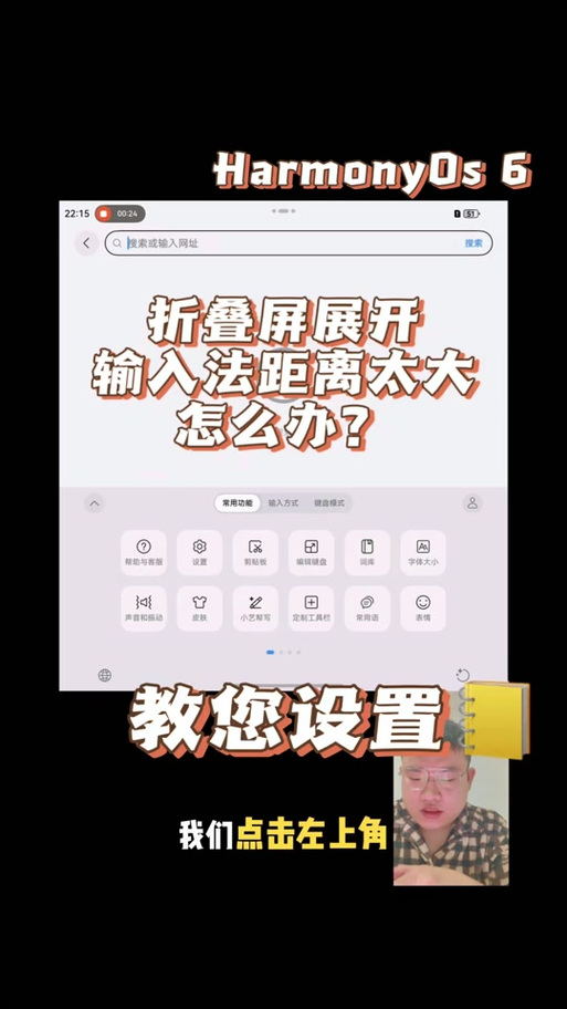 鸿蒙6.0怎么缩小键盘