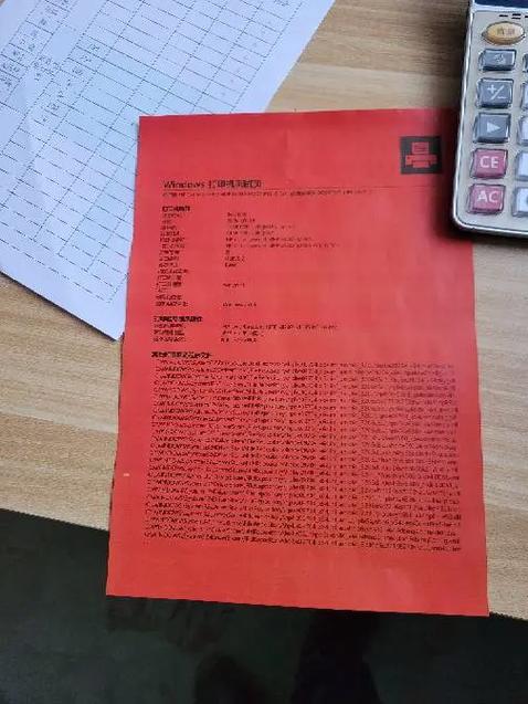 打印机扫描出来是红色图标