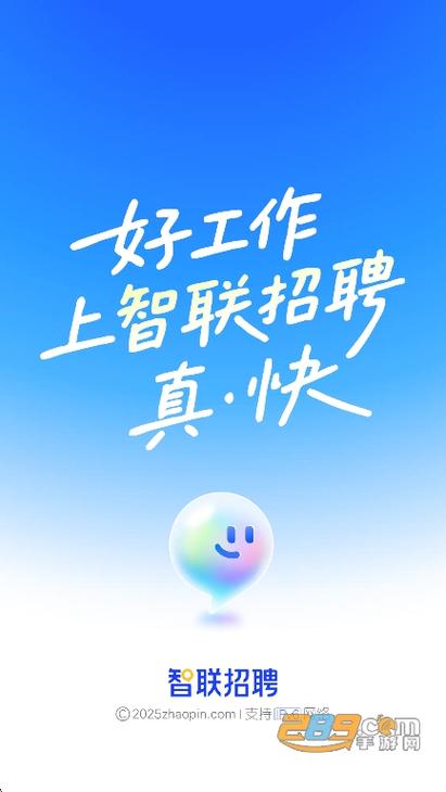 2026智联招聘官网