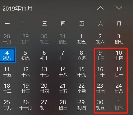 今儿是几九第几天了游戏截图