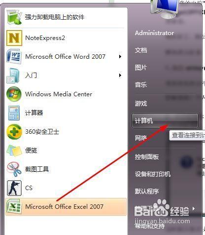 office2007配置进度怎么去除