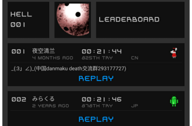 死亡弹幕