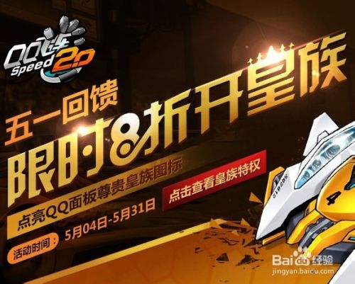 qq飞车皇族成长值会掉吗