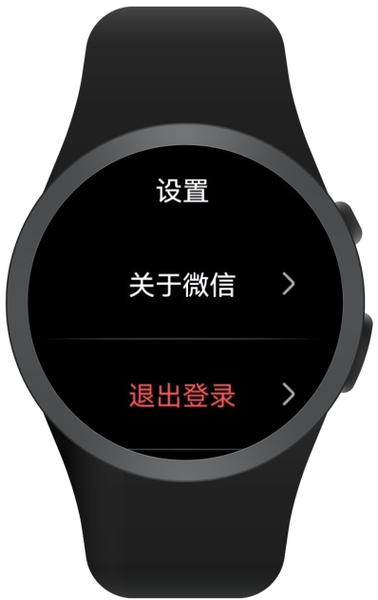 华为手表上的微信怎么卸载掉