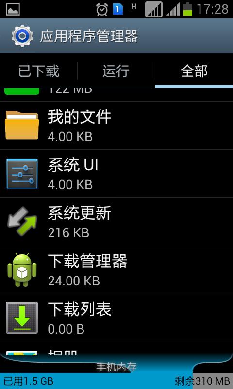 三星系统更新文件在哪