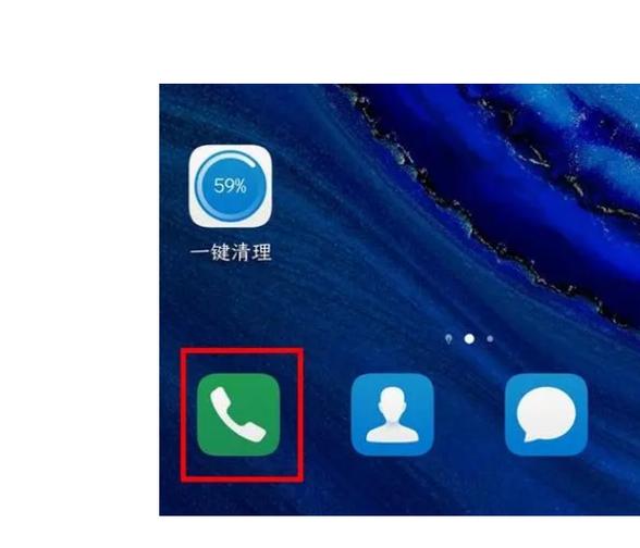 华为手机来电记录在哪里