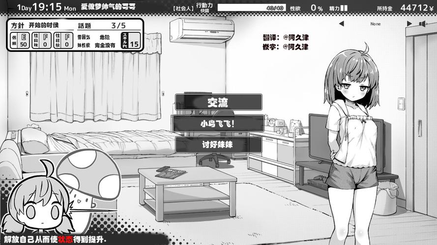 妹相随2攻略