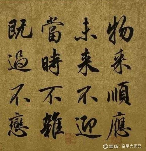 纳贡老师的百字箴言