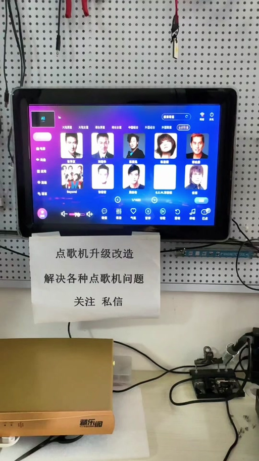 藏乐阁点歌机系统
