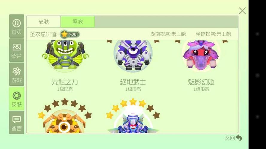 球球账号