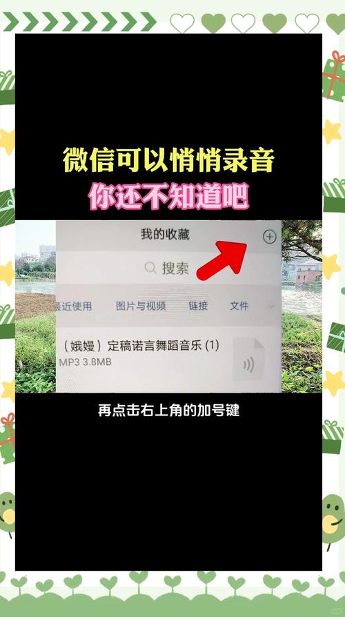 微信视频电话怎么录屏带录音