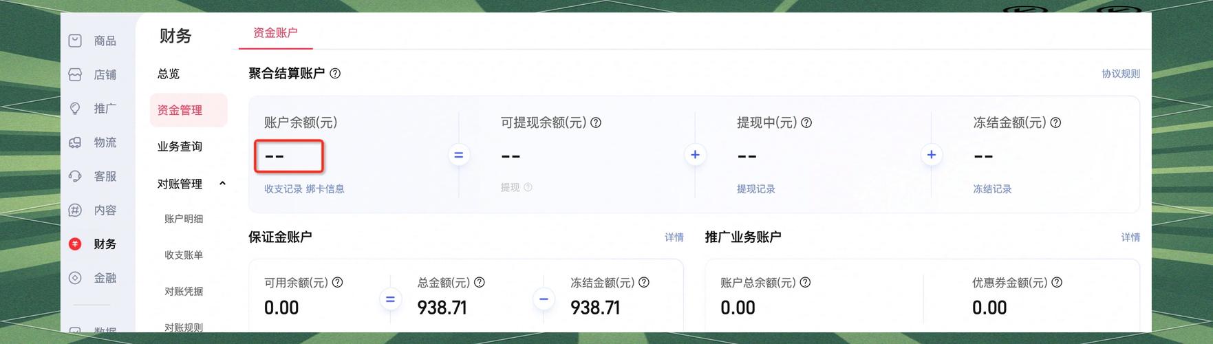 天猫余额怎么提取出来截图