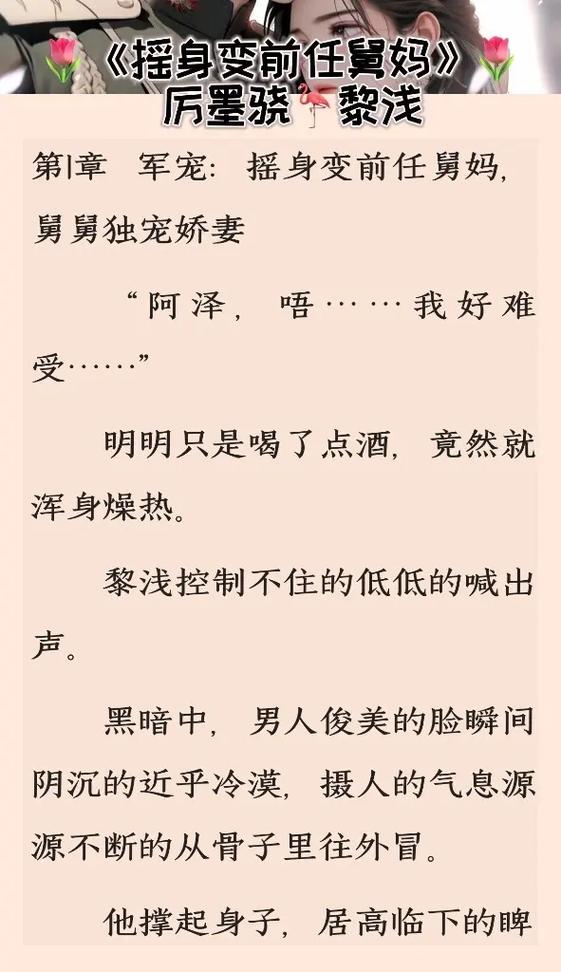 小说推文视频甜宠文完结