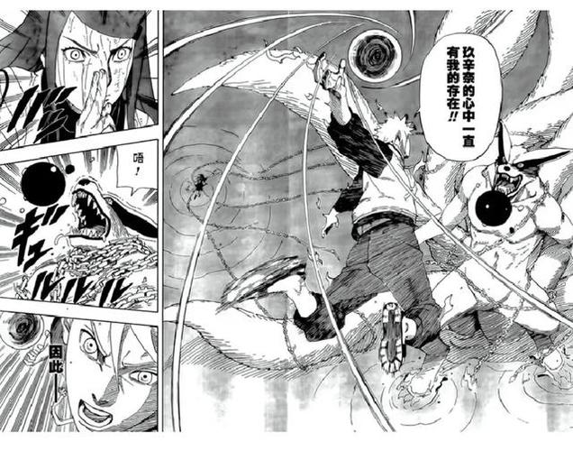 《火影忍者:水门传》漫画在线看