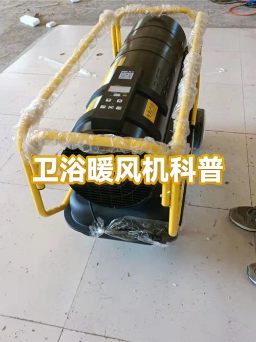 卫生间一开暖风就跳闸截图