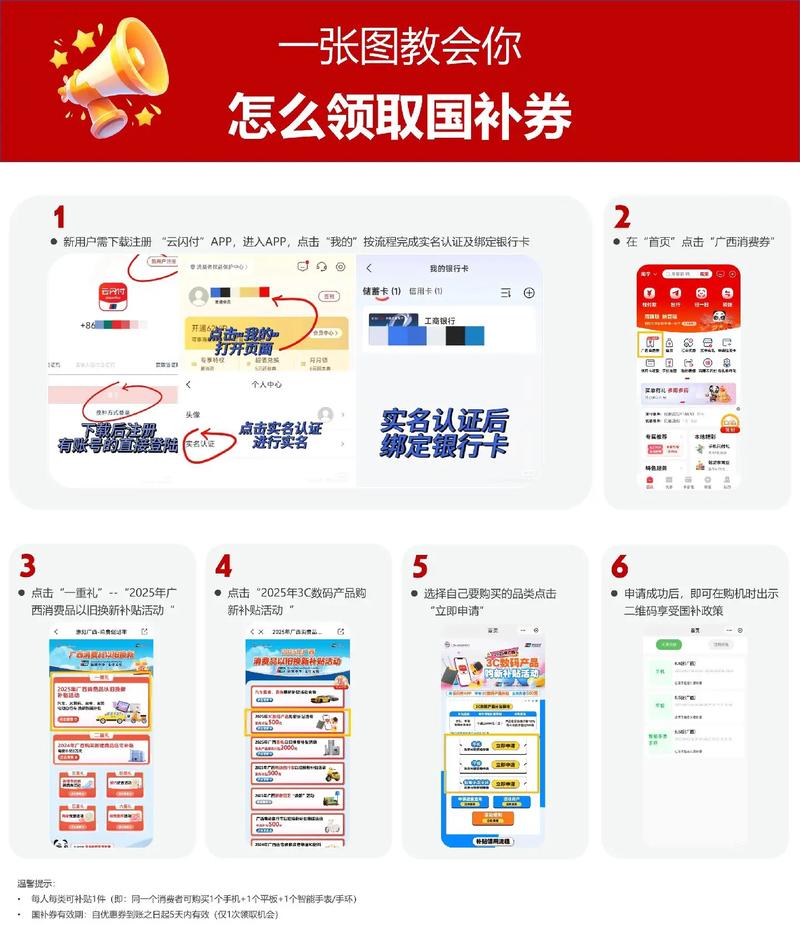 华为手机领券为什么领不到