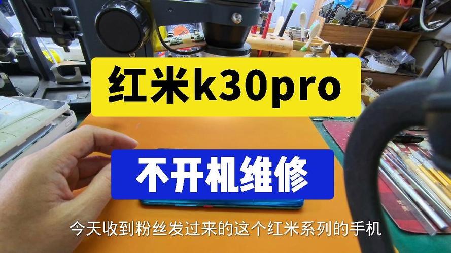 k30pro充电红灯