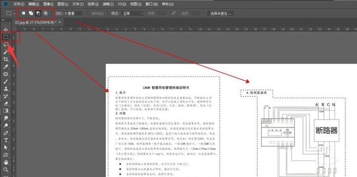 如何用ps软件变成黑底白字截图