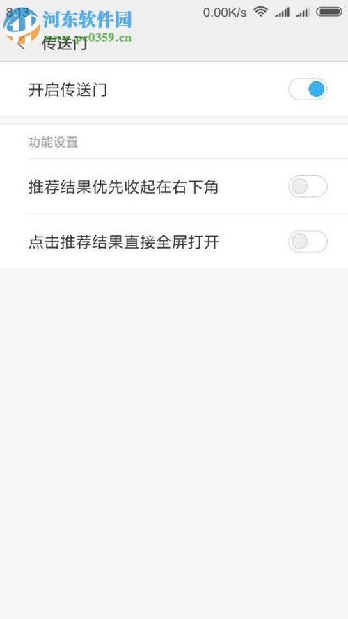 小米9MIUI11传送门怎么使用