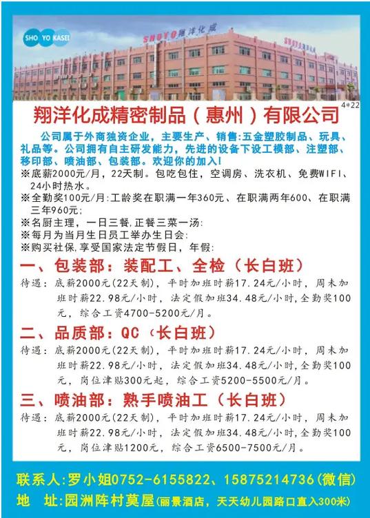 工厂直招平台哪个真实