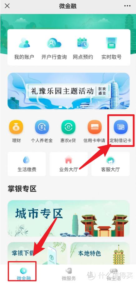 农业银行卡怎么更换手机号图标