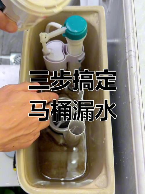 修马桶水箱