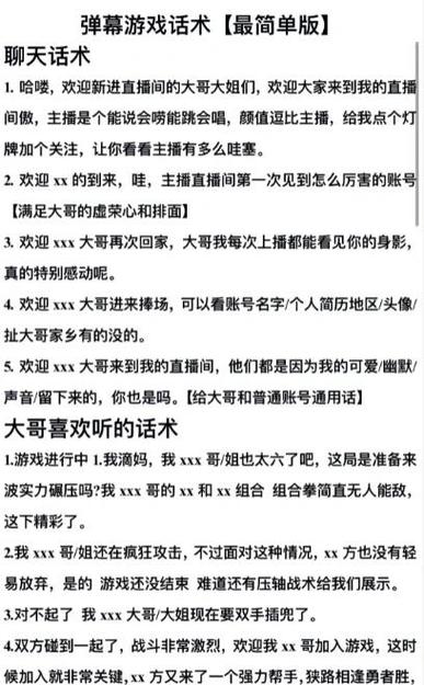打游戏顺口溜