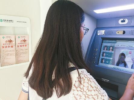 农业银行转账需要人脸识别吗缩略图