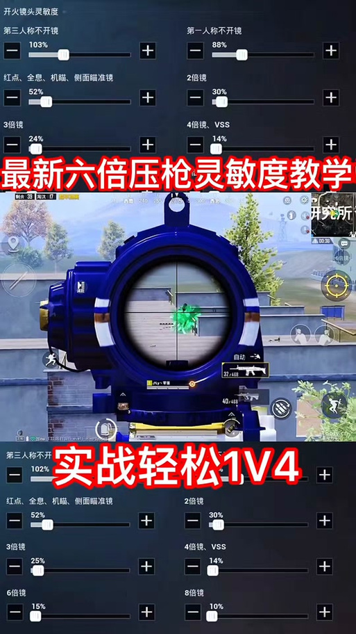 2026无后坐力灵敏度