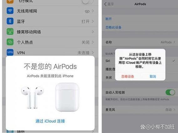 airpods不显示在我的设备里