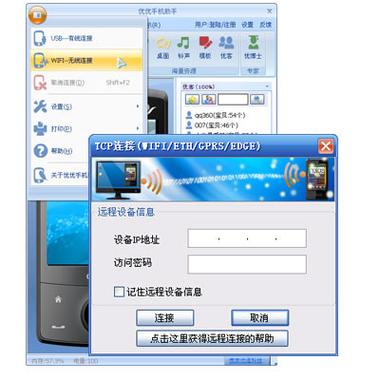 优恋科技有限公司图标
