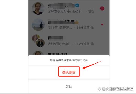 抖音私信怎么删除一键清空