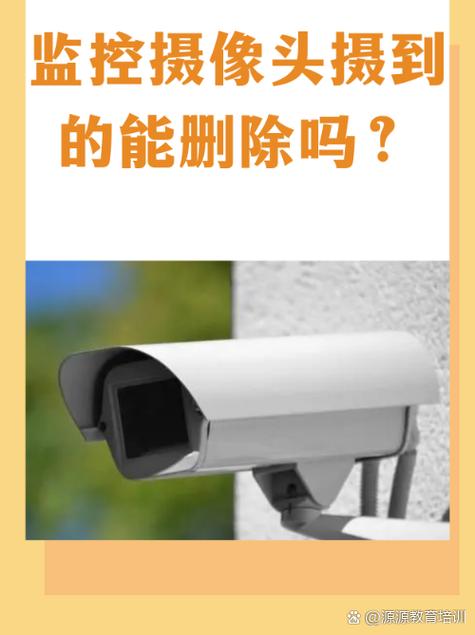 3个月了监控还能调出吗图标