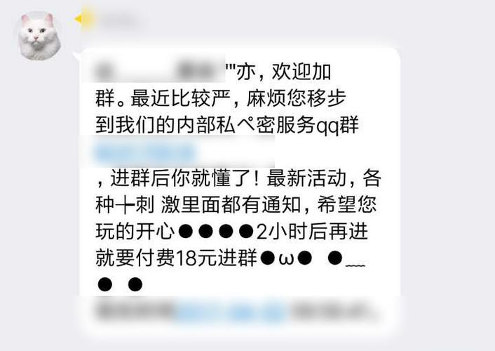 为什么加不了qq群