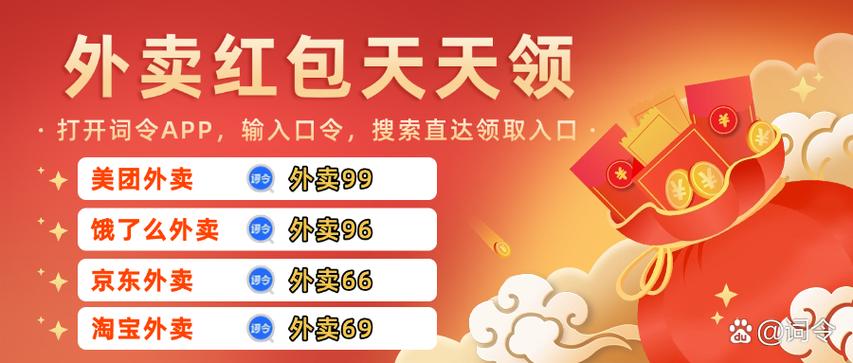 美团外卖10元无门槛红包兑换码