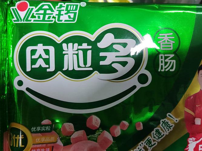 金锣食品电子采购平台