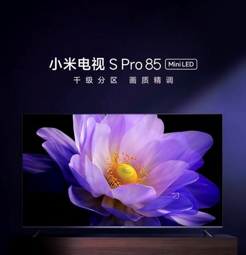 小米电视机闪屏缩略图