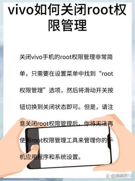 vivox23强制root