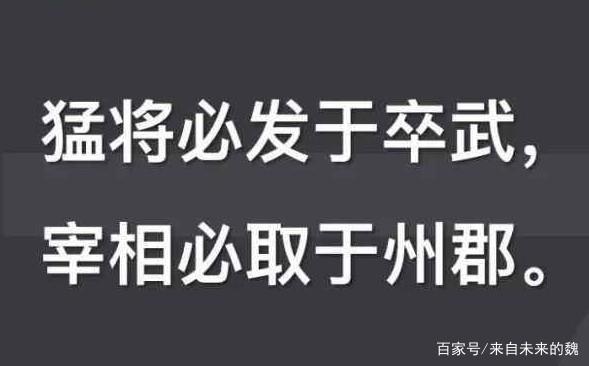 发于行伍之间