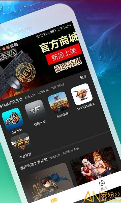 掌上网咖ios下载地址